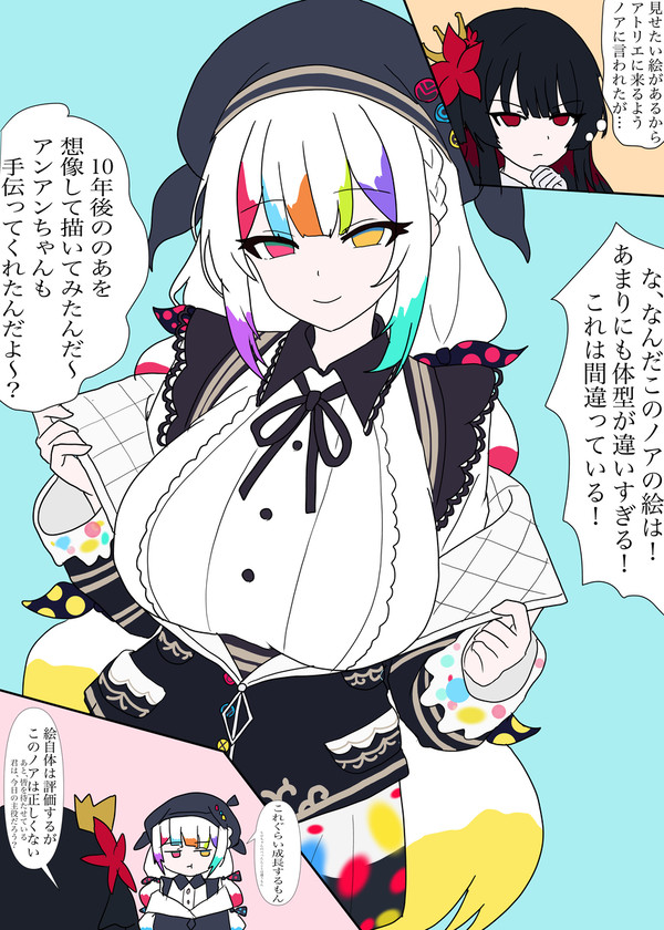 城ケ崎ノア（特大）