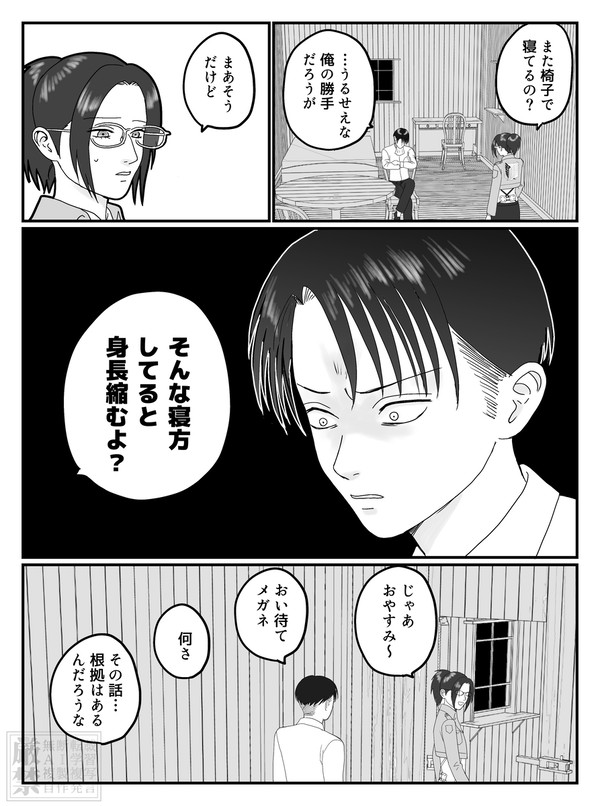 身長は朝と夜で人によっては3cm変わることもあるそうです