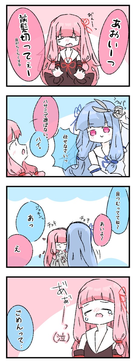 私が前髪きってあげるね！✂️✨