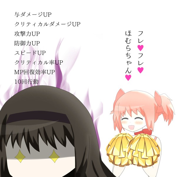 ほむほむ専用バッファーのまどか