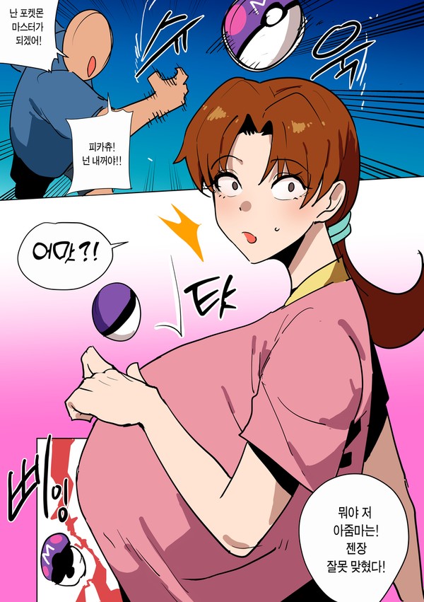 [지우 엄마몬 포획!]