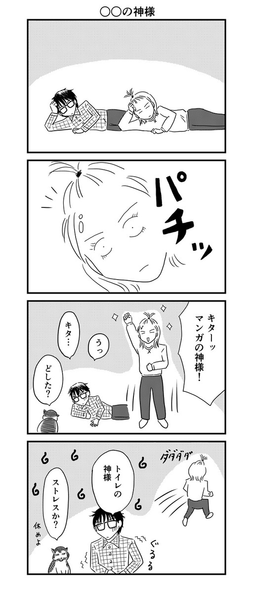 〇〇の神様