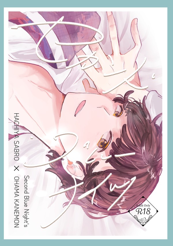 【1/25 忍FES.35】新刊サンプル