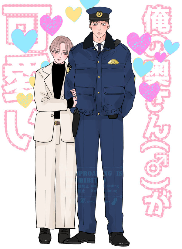 【俺の奥さん(♂)が可愛い】メシor SEX