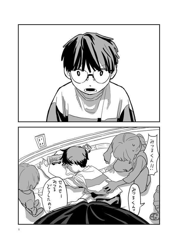 快速特急地獄行き