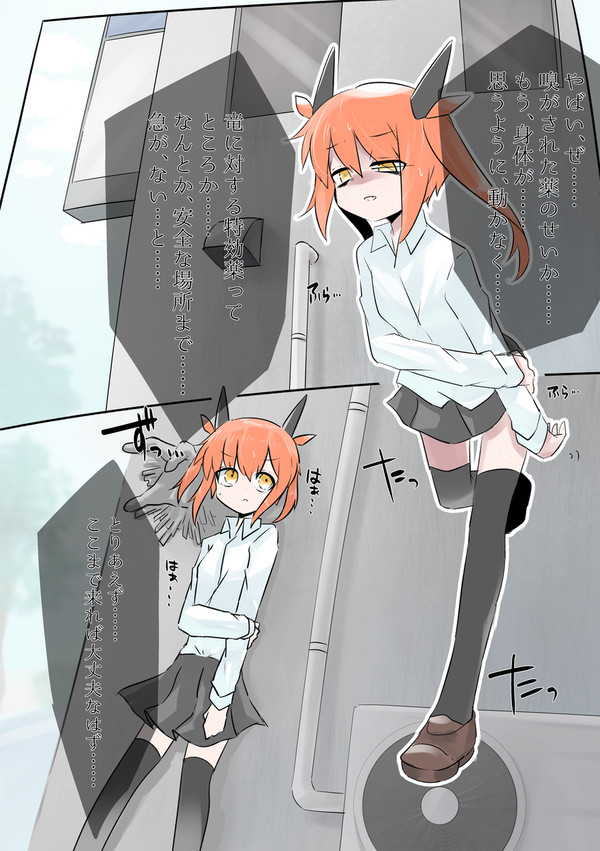 りゅーこちゃん刺殺