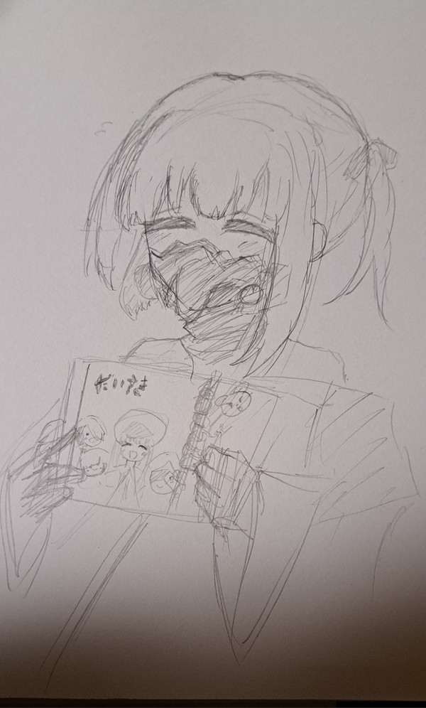 「だいすき」