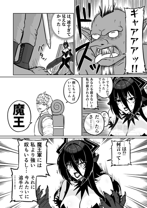 勇者の性癖(ヘキ)が強すぎる！　その11