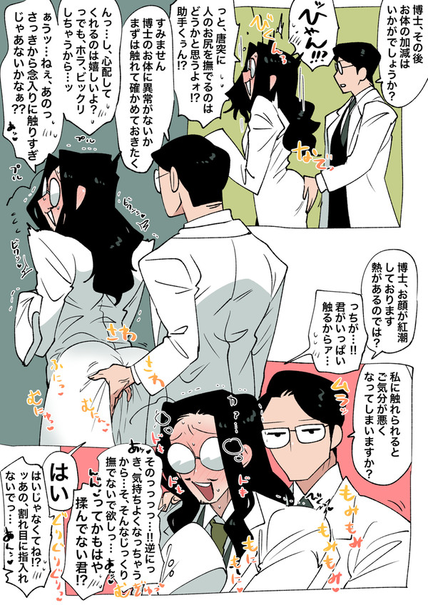 ご都合アイテム開発博士3
