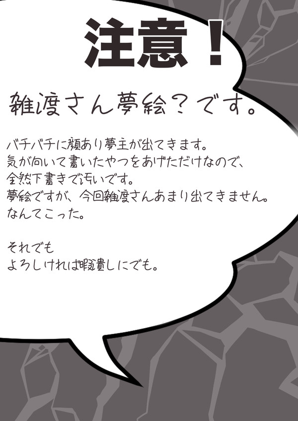 最近の落書き