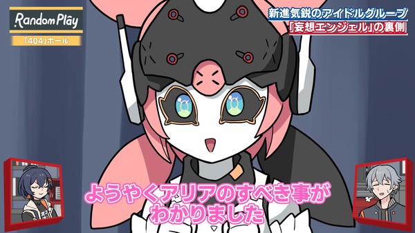 新しいメインストーリー、ずっとこれ