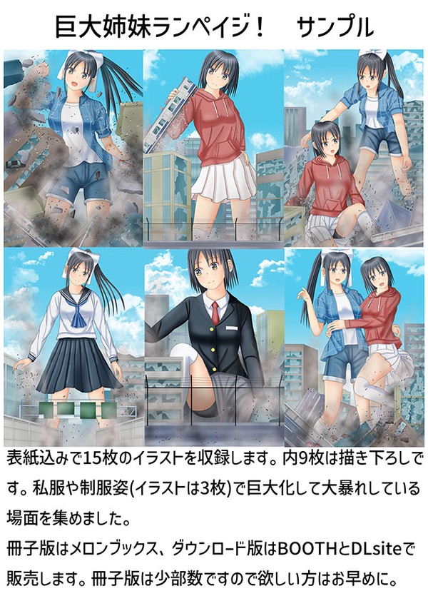 みちのくコミティア16サークル参加します