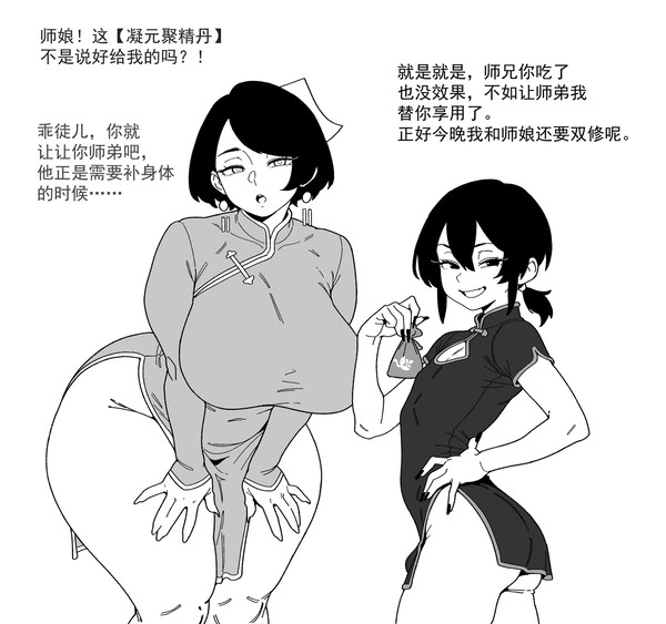 师弟（3p） - 1/2