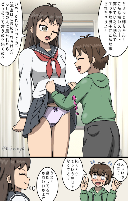 姉弟の日常:やきもち