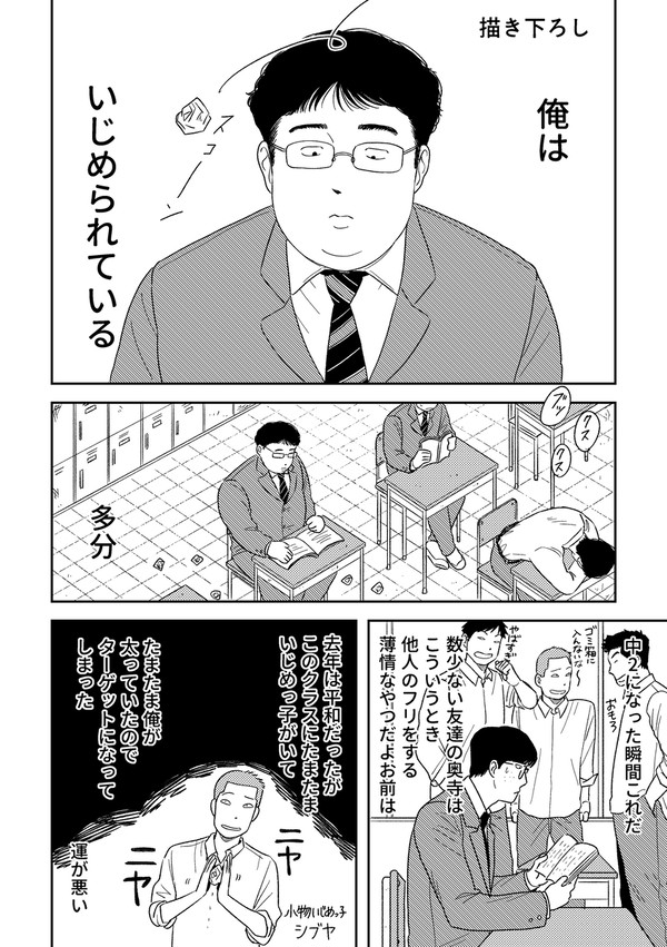 コミティア155新刊サンプル