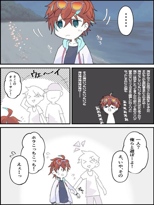 夏の銃独まんが
