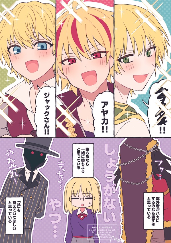 金髪光三銃士