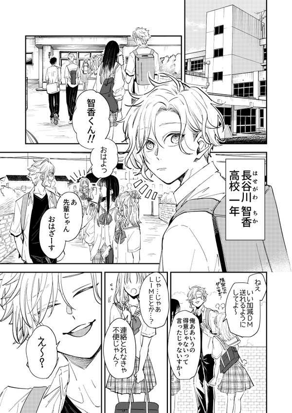 弄んでくれと頼んできたお嬢様に翻弄されています