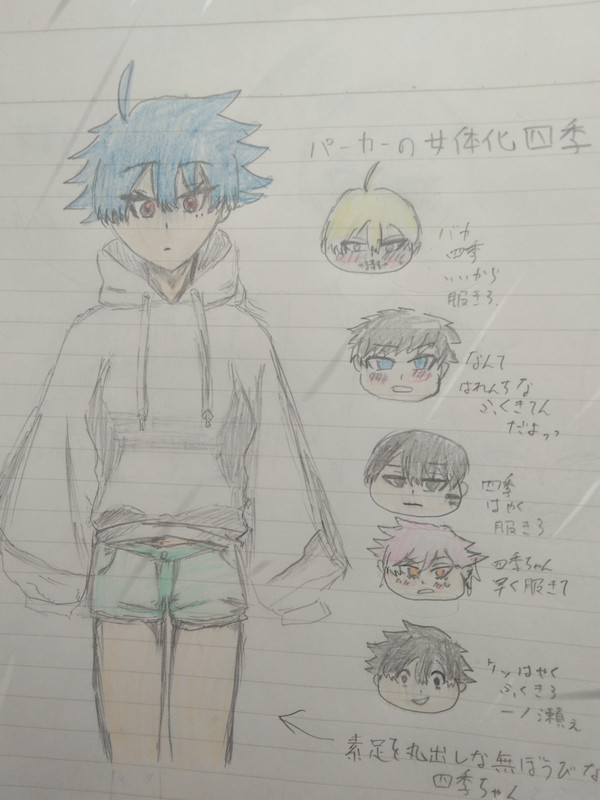 四季女体化のパーカーとショートパンツ