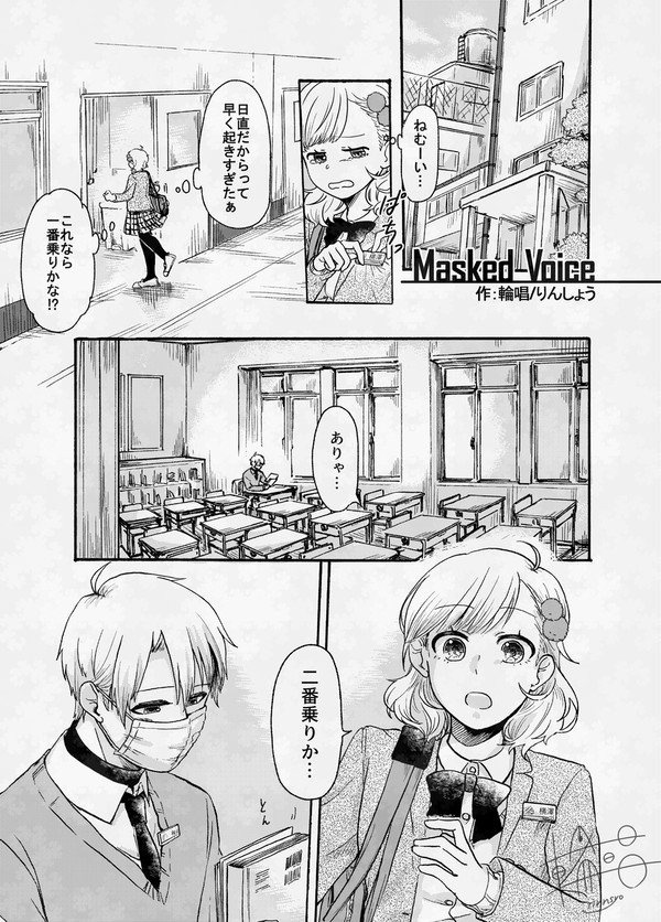【オリジナル】喋らないクラスメイトと話したい話