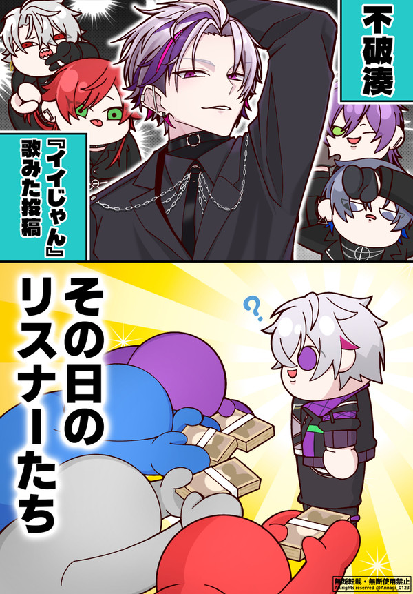 『イイじゃん』公開後の様子がこちら