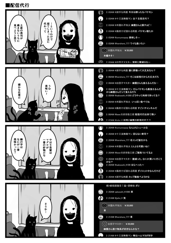 バケモン。3