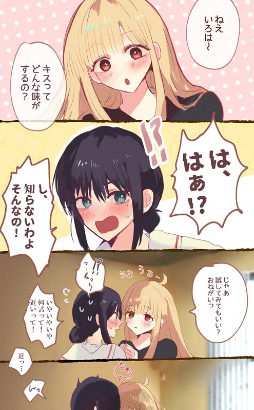 かぐいろかぐ