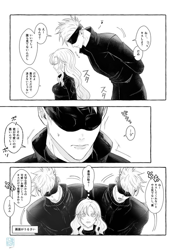 じらされる五