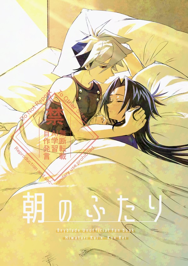 【2/22webオンリー頒布(受注)予定】カイレイ新刊サンプル