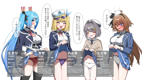 ヴァルキリー小隊にパンツ見せてって頼んでみた。