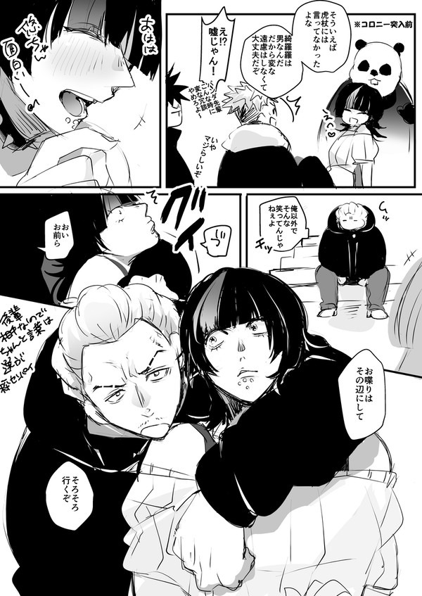 金綺羅Xまとめ①
