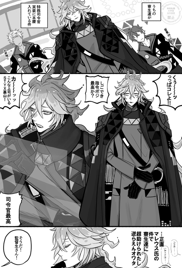 イデ監漫画ログ