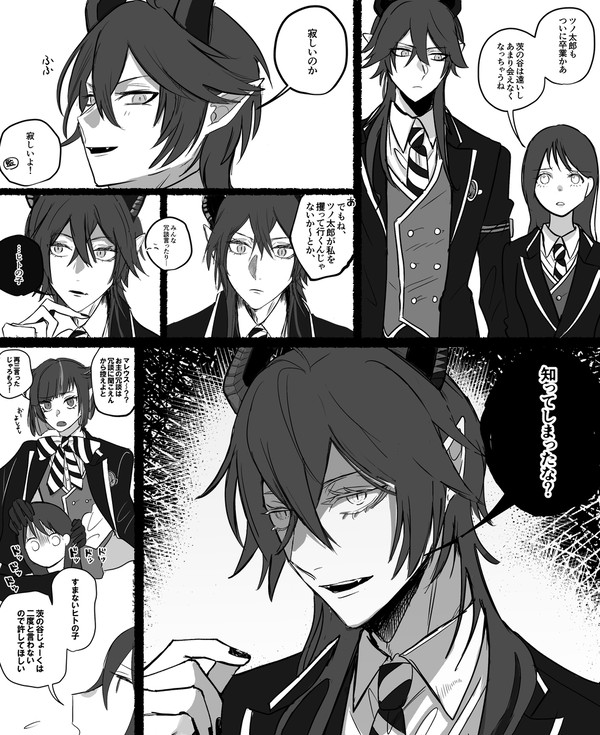 twstプラス漫画ログ