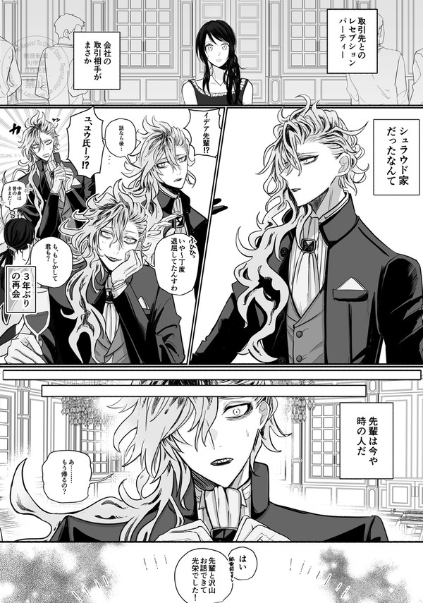 イデ監漫画ログ2
