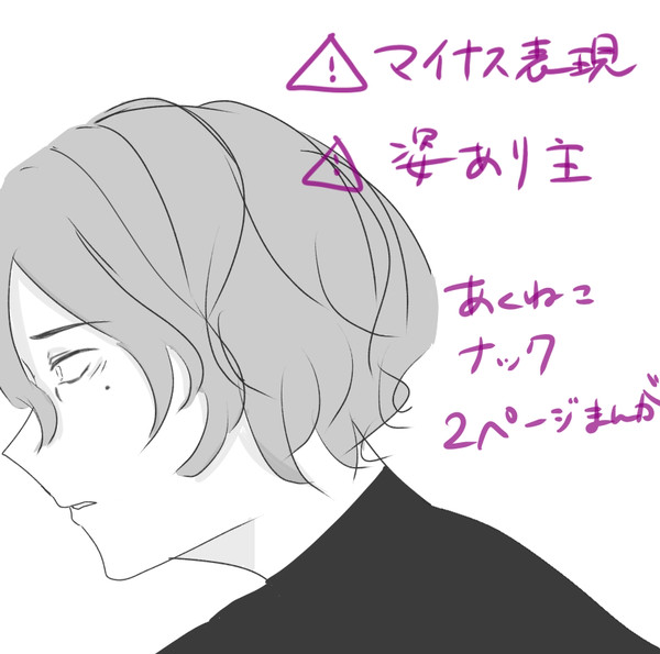 【aknkマイナス】夢