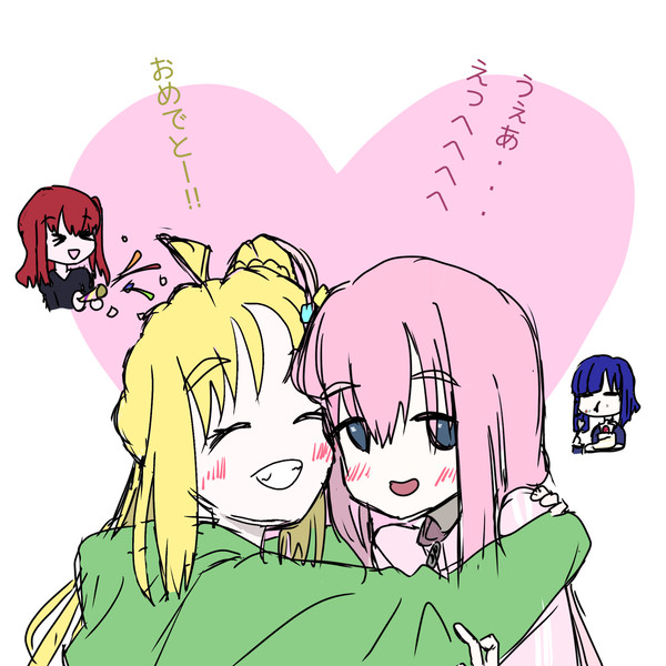 ぼっちちゃんおめ！2026