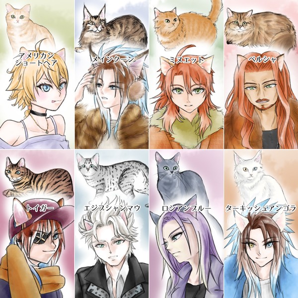 ロマサガ2 ８人×猫品種コラボ×現パロ