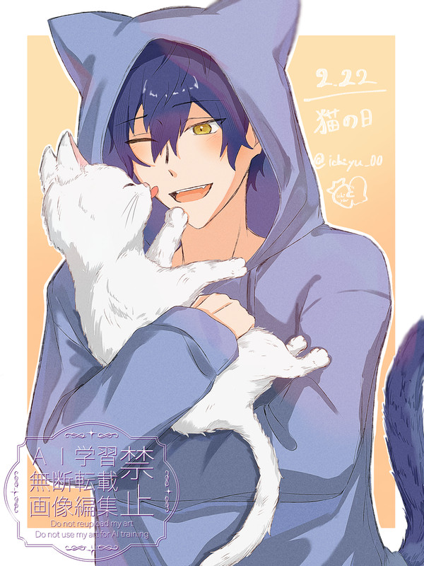 猫の日