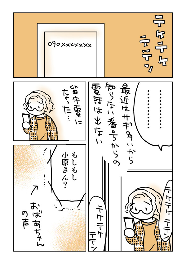 小原さん