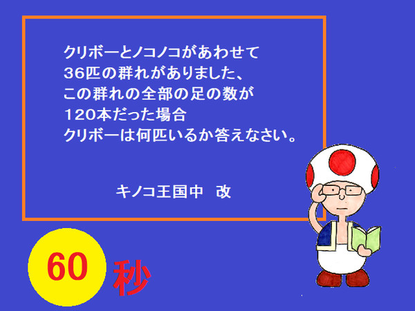 平成教育委員会特番の話