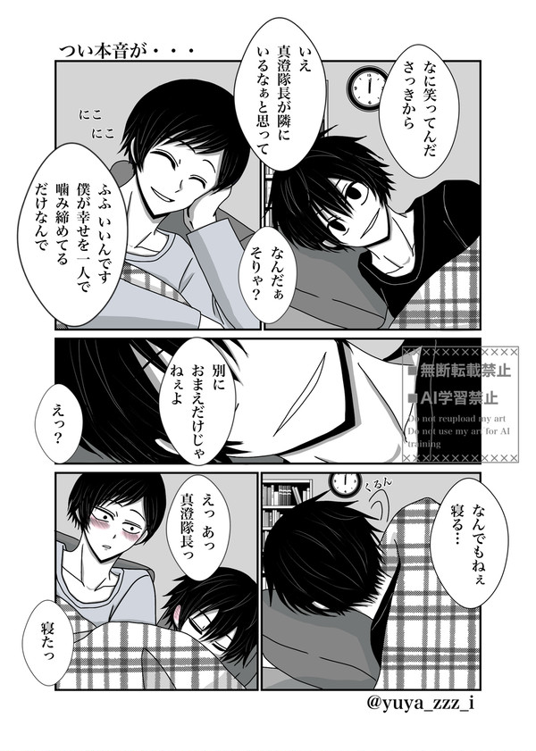 【かおます】つい本音が…