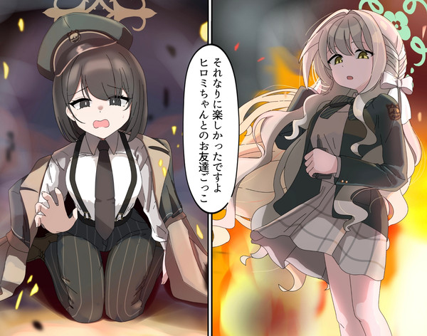 ヒロミヨif(お友達ごっこ)