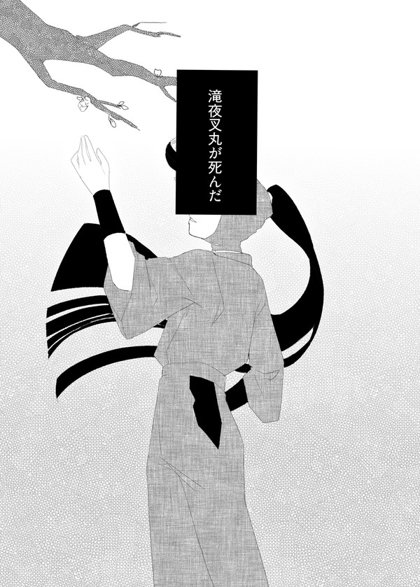 綾滝