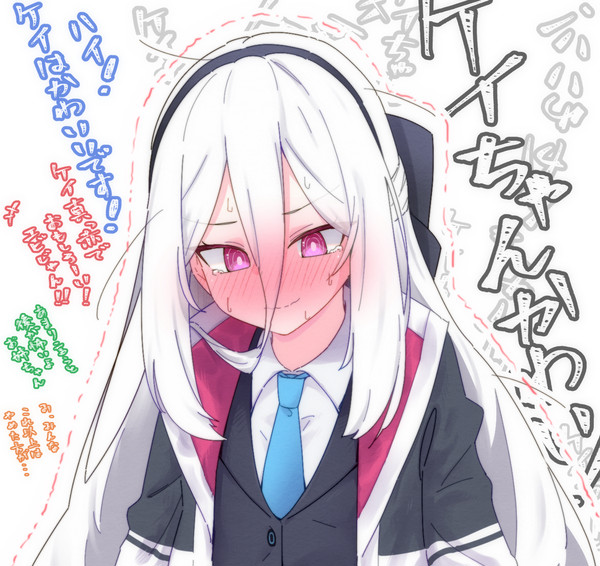 ケイちゃん
