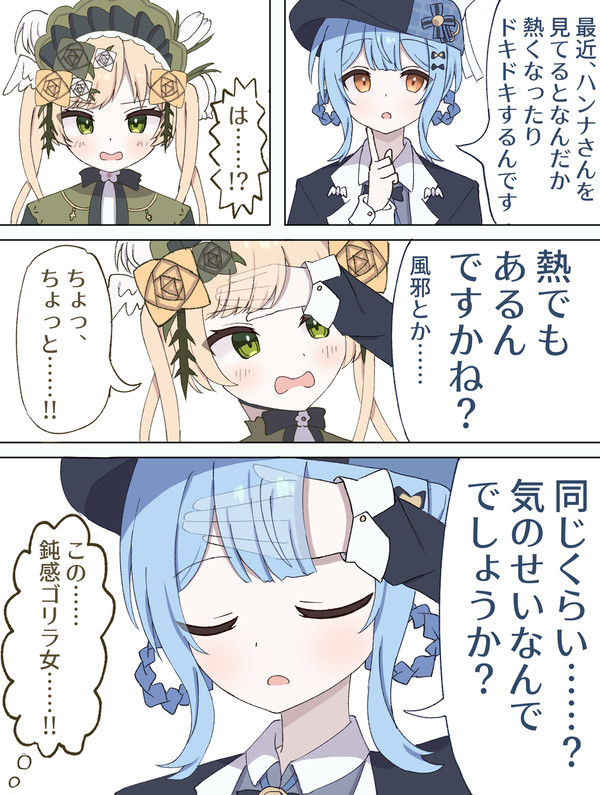 シェリハンと熱