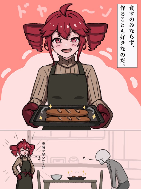 好きな物はフランスパン