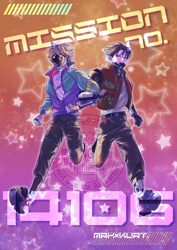 【通販中】「MISSION NO.14106」サンプル