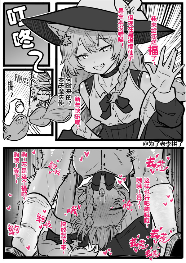 牢本帮你送福到家
