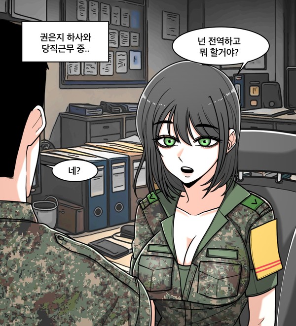 하사 권은지 편