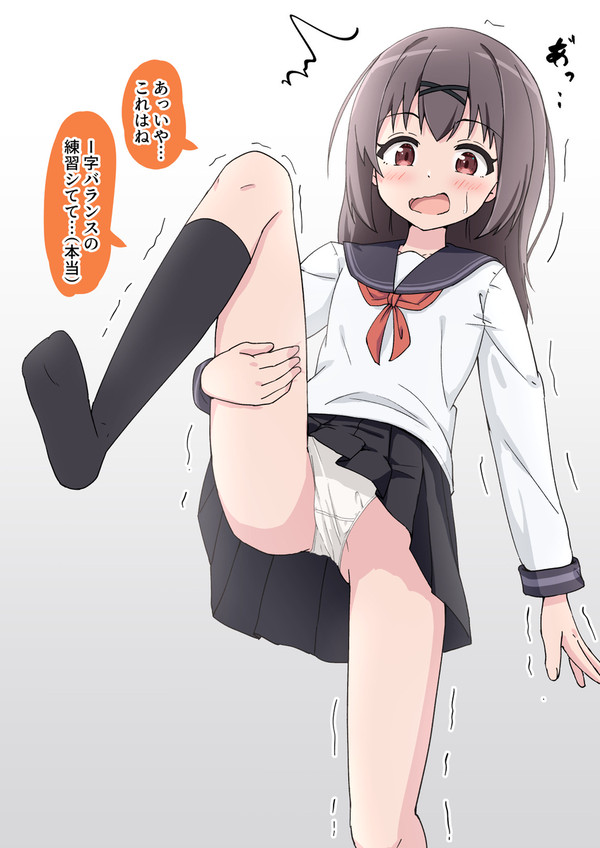 I字バランスの練習を見られた子